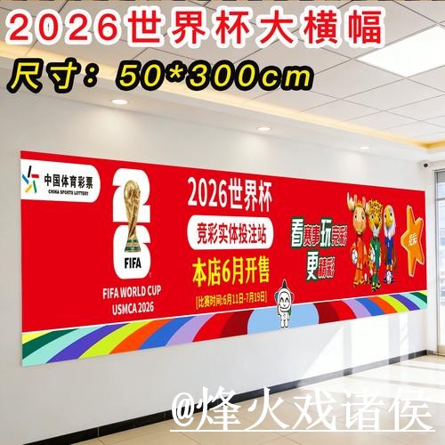深度解析:世界杯盘口网站的热门趋势 深度解析:世界杯盘口网站的热门趋势